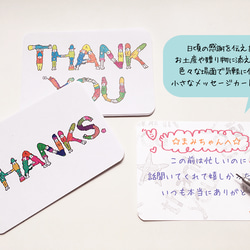 【メッセージカード】 THANKS PEOPLE CARD〜感謝の気持ちを協力して伝える人たち〜 5枚目の画像