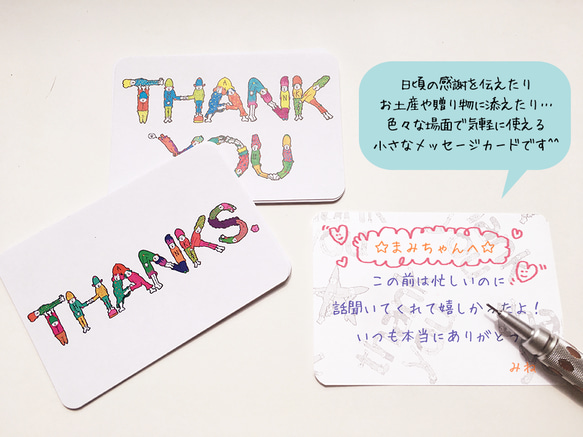 【メッセージカード】 THANKS PEOPLE CARD〜感謝の気持ちを協力して伝える人たち〜 5枚目の画像