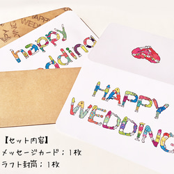 【カード＆封筒セット】WEDDING PEOPLE CARD〜結婚のお祝いを協力して伝える人たち〜 2枚目の画像