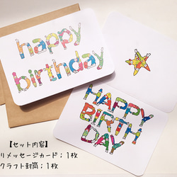【カード＆封筒セット】BIRTHDAY PEOPLE CARD〜お誕生日のお祝いを協力して伝える人たち〜 4枚目の画像