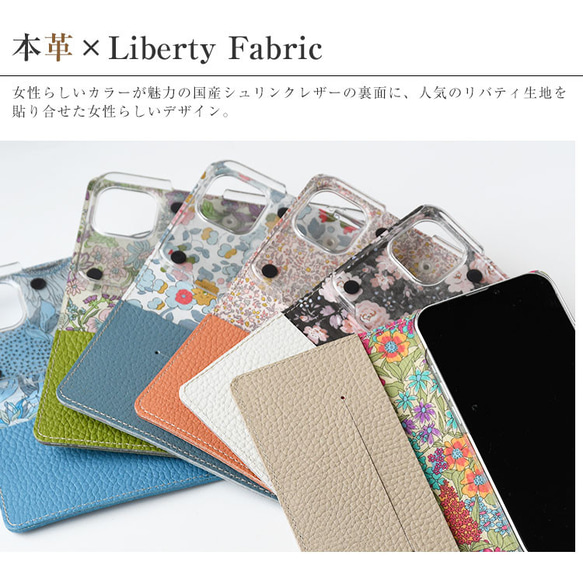 特集掲載  リバティ×国産シュリンクレザー スマホケース ほぼ全機種対応 手帳型 本革 小花柄  ギフト 2枚目の画像