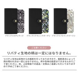 特集掲載  リバティ×国産シュリンクレザー スマホケース ほぼ全機種対応 手帳型 本革 小花柄  ギフト 14枚目の画像