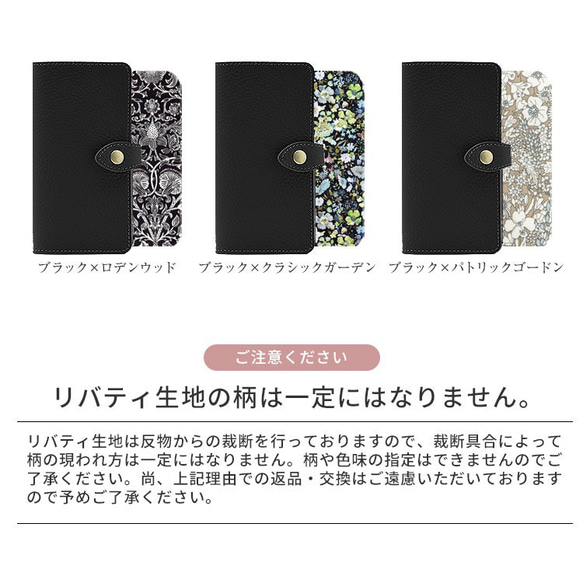 特集掲載  リバティ×国産シュリンクレザー スマホケース ほぼ全機種対応 手帳型 本革 小花柄  ギフト 14枚目の画像