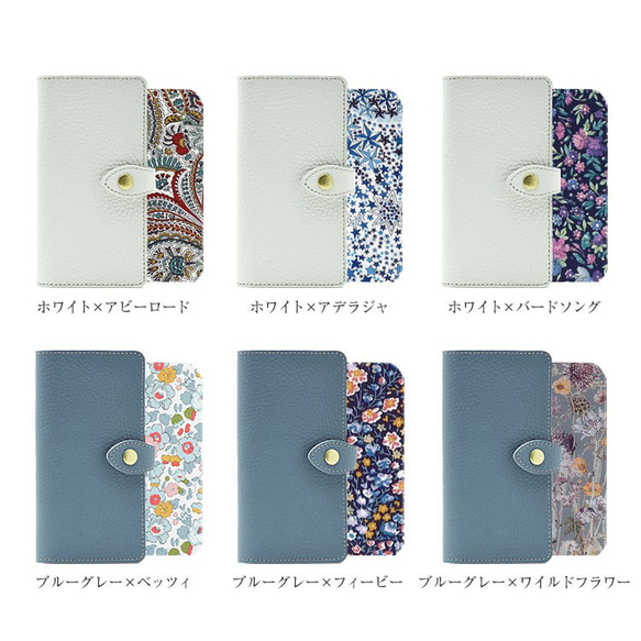 特集掲載  リバティ×国産シュリンクレザー スマホケース ほぼ全機種対応 手帳型 本革 小花柄  ギフト 13枚目の画像