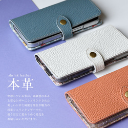 特集掲載  リバティ×国産シュリンクレザー スマホケース ほぼ全機種対応 手帳型 本革 小花柄  ギフト 5枚目の画像