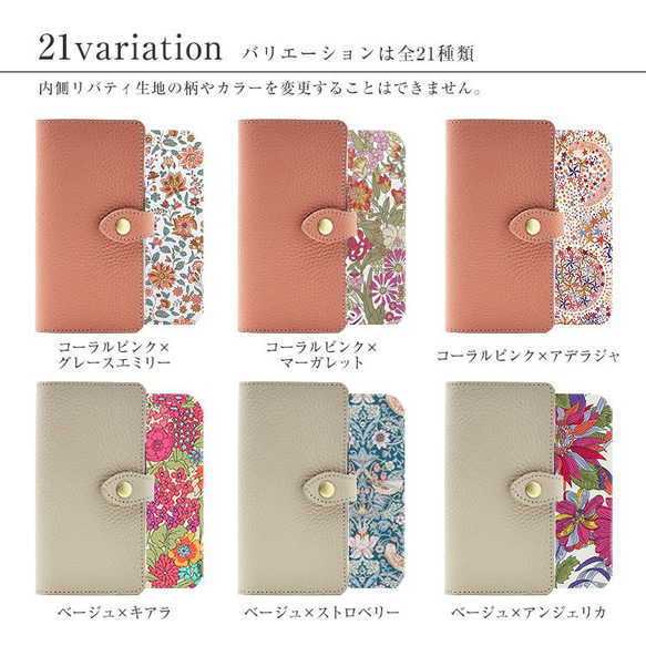 特集掲載  リバティ×国産シュリンクレザー スマホケース ほぼ全機種対応 手帳型 本革 小花柄  ギフト 11枚目の画像
