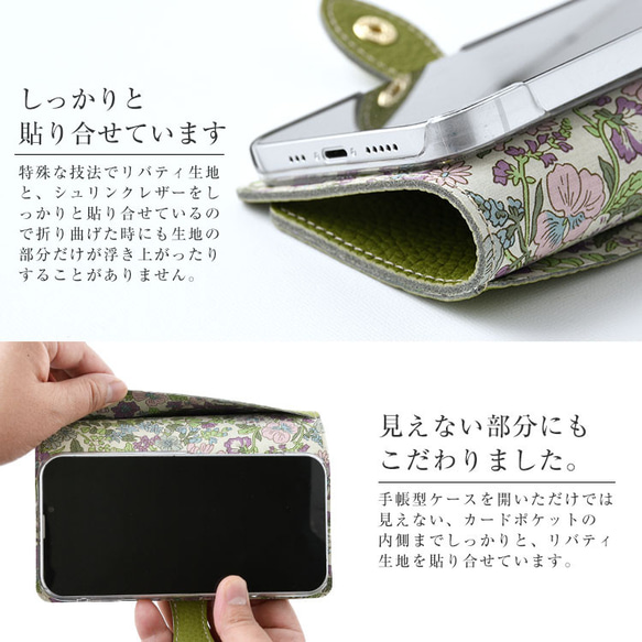 リバティ×国産シュリンクレザー スマホケース 全機種対応 手帳型 本革 小花柄  ギフト  iPhone15 対応 3枚目の画像