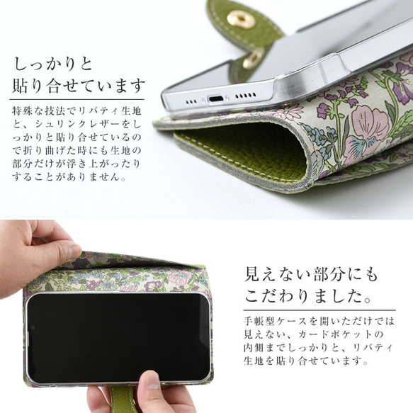 特集掲載  リバティ×国産シュリンクレザー スマホケース ほぼ全機種対応 手帳型 本革 小花柄  ギフト 3枚目の画像