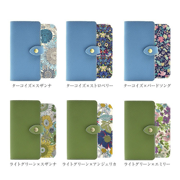 特集掲載  リバティ×国産シュリンクレザー スマホケース ほぼ全機種対応 手帳型 本革 小花柄  ギフト 12枚目の画像