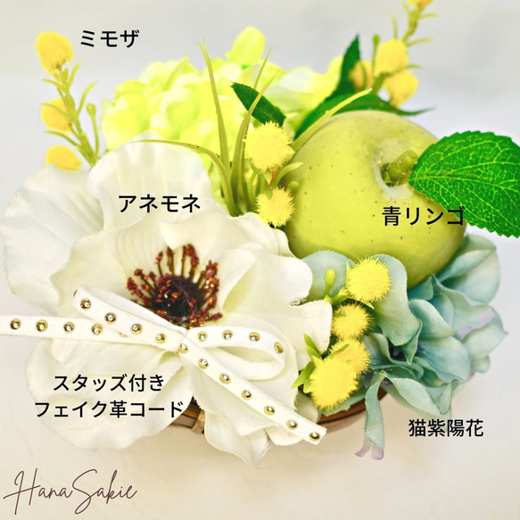 【ギフトにもおすすめ 】青リンゴのミニアレンジ 母の日 アネモネ ミモザ 爽やか 送料無料 造花 雑貨  かわいい 2枚目の画像
