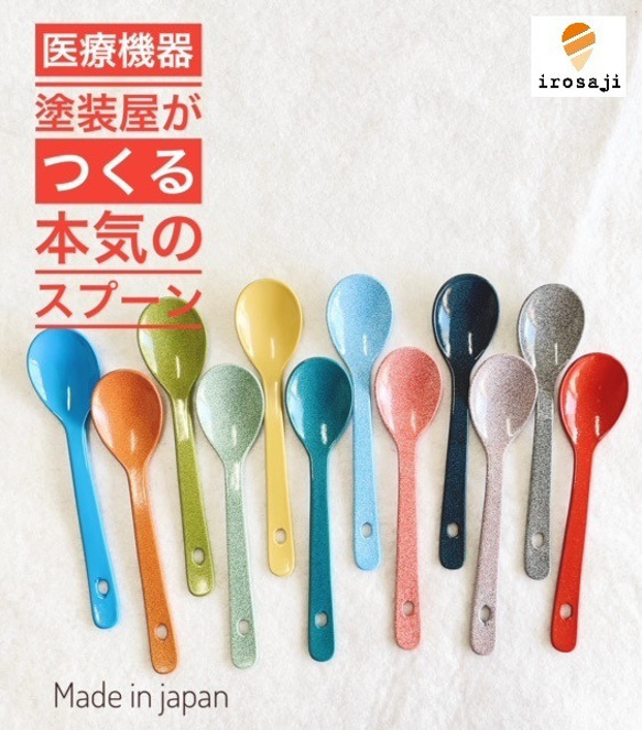 スプーン ステンレス製 こども 食洗機対応 キッズ カラフル かわいい 保育園 幼稚園 お弁当 雑貨 ティースプーン 1枚目の画像