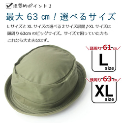 63cmの大きなポークパイハット メンズ 帽子 レディース 深め 大きいサイズ 61cm 63cm 春 夏 春 5枚目の画像