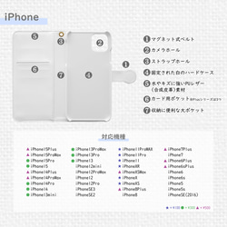 送料無料★赤林檎 手帳型スマホケース イラスト線画 モノトーン白黒 全機種対応 iPhone アンドロイド ボタニカル柄 9枚目の画像