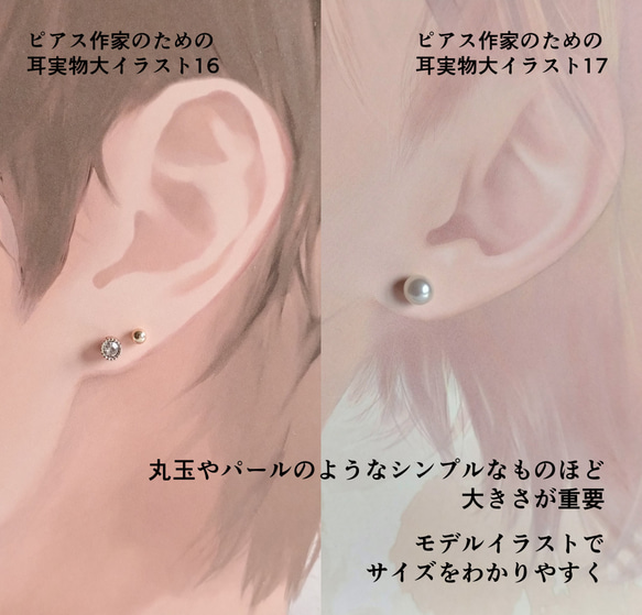 ピアス作家のための耳実物大イラスト 15 人気・おすすめ｜使いやすい・旅行におすすめ 品質保証 全国発送 日本国内発送・最短翌日お届け