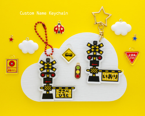 ネームキーホルダーオーダー 0a6f155b33832a6afd967e7de89c94