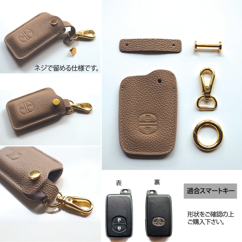 名入れ 車種別スマートキーケース 高級本革 キーケース トヨタ