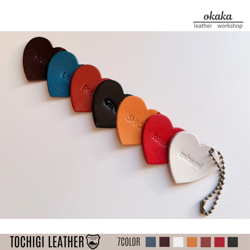 栃木レザー＊打刻印 ハートキーホルダー 革 席札 プチギフト 名入れ