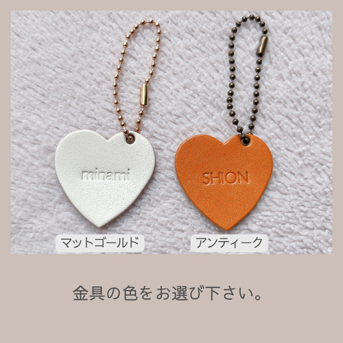 栃木レザー＊打刻印 ハートキーホルダー 革 席札 プチギフト 名入れ