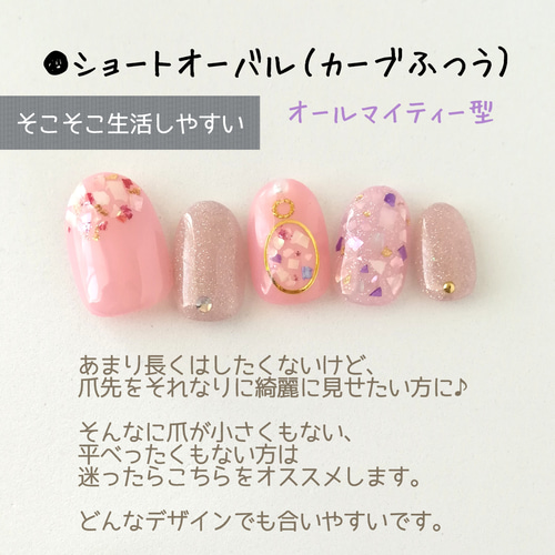 ショートバレリーナ*5個+ショートオーバル*2個+スキニーオーバル