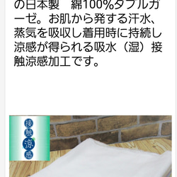 夏向け！子ども大臣マスク☆YUWAタータンベリー3カラー☆①2、3才②園児③小学生☆涼感ガーゼの可愛い夏マスク 9枚目の画像