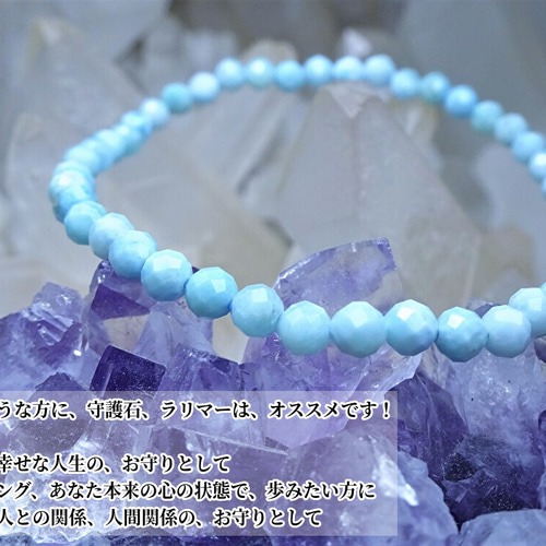 天然石　お守り　ブレスレット　ラリマー パワーストーンブレスレット 数珠ブレスレット ラリマー 6.5mm