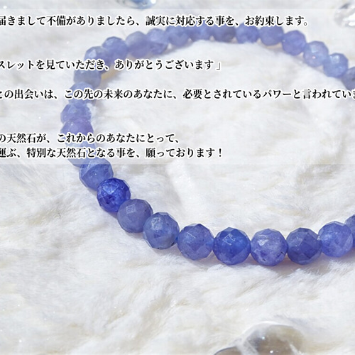 天然無処理タンザナイト ブレスレット 9.8mm
