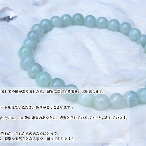 叶石【 夢、目標、願いを叶える、幸せのお守り 】 翡翠 ブレスレット 