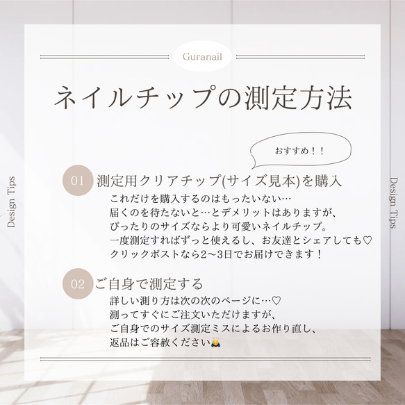 初めてネイルチップを購入される方へ【測定方法、オーダー方法  