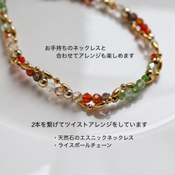 バリ島民族衣装を思わせる天然石のエスニックカラーネックレス 11枚目の画像