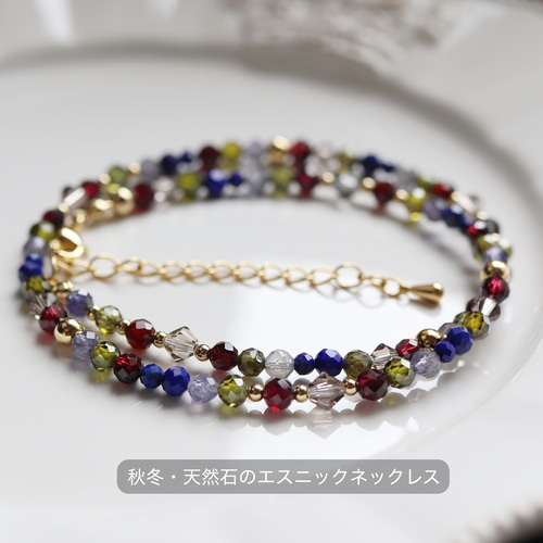 バリ島民族衣装を思わせる天然石のエスニックカラーネックレス