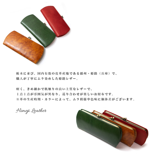 ふわ軽♪アンティーク調がま口 高級ムラ染め播州姫路レザー モス