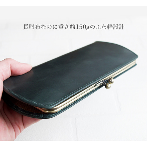 ふわ軽♪アンティーク調がま口 国産キップレザー がまぐち 長財布 モス