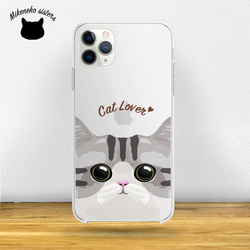 【 ねこ 猫 サバ 毛色3色 特大顔 】スマホケース クリアソフトケース プレゼント iPhone&Android 1枚目の画像