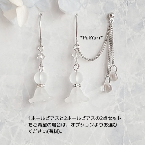 てるてる坊主の2ホールピアス/ノンホールピアス/イヤーカフ/軟骨