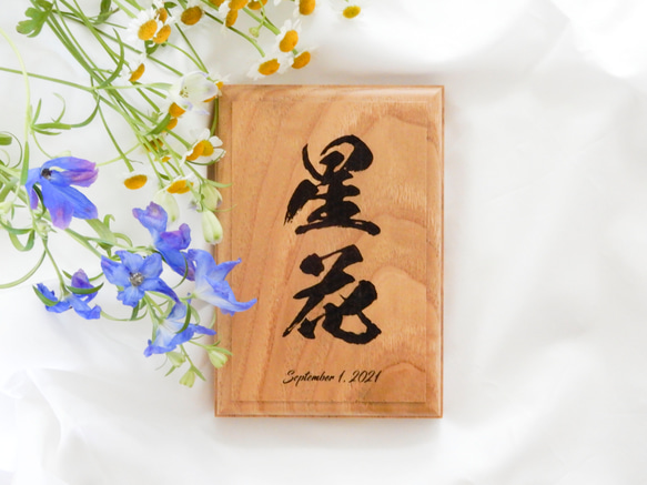 木の温もり感じる命名書」 雑貨・その他 HalMira 通販 13916217