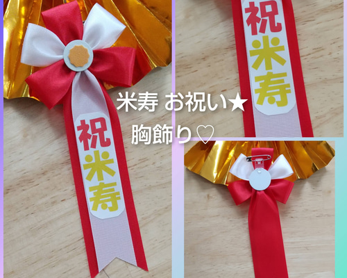 長寿祝い干支置物へび（還暦・古希・喜寿・傘寿・米寿・卒寿