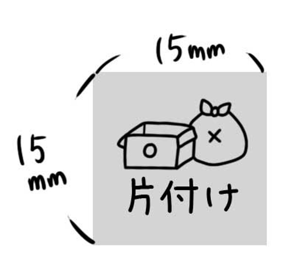 J-184 片付け 2枚目の画像