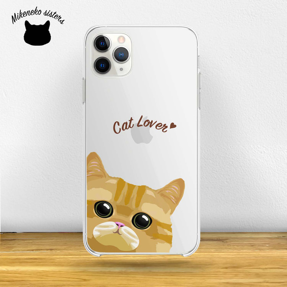 【 ねこ 猫 茶 毛色3色 左下デザイン 】スマホケース クリアソフトケース プレゼント iPhone&Android 1枚目の画像