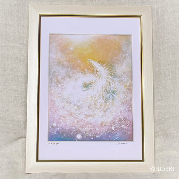 ヒーリングアート、龍神の絵 龍神の絵画~ハレの日の歓び~ 額装A4