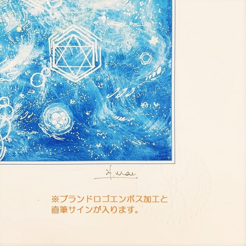 ヒーリングアート、龍神の絵 龍神の絵画~ハレの日の歓び~ 額装A4