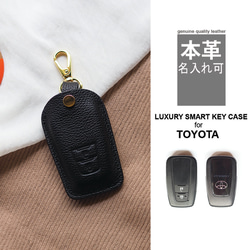 名入れ 車種別スマートキーケース 高級本革 ストラップ付き キーケース