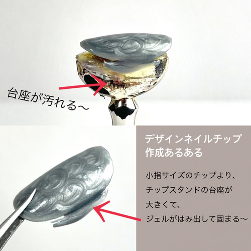 ネイルチップスタンドスモールプラス オーバル8mm Nail Tip Stand