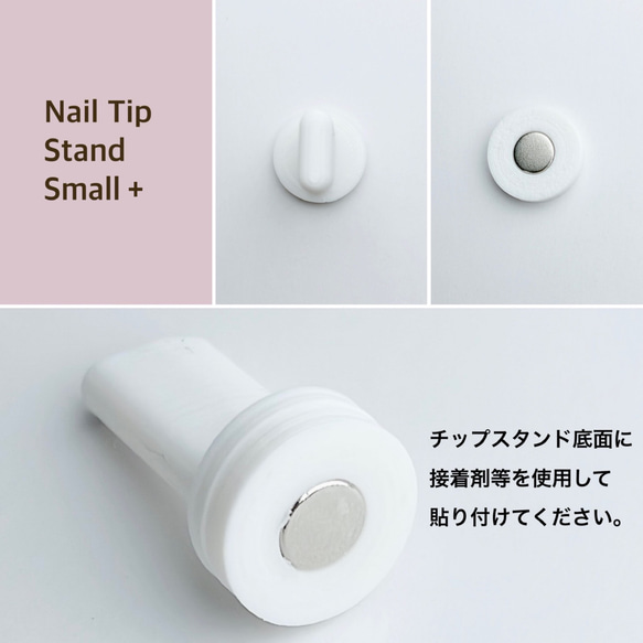ネイルチップスタンドスモールプラス オーバル10mm Nail Tip Stand Small ＋oval 10mm　 6枚目の画像