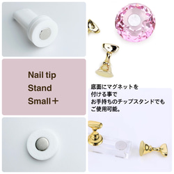 ネイルチップスタンドスモールプラス オーバル10mm Nail Tip Stand Small ＋oval 10mm　 5枚目の画像