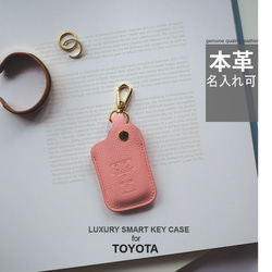 名入れ　高級本革　　キーケース　トヨタ　VOXY スマートキーケース  TOYOTA2 3枚目の画像