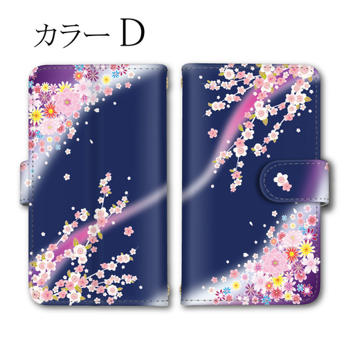 全機種対応 スマホケース 和柄 桜 iPhoneケース Androidケース 手帳型