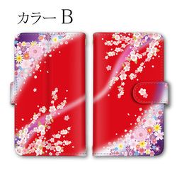 全機種対応 スマホケース 和柄 桜 iPhoneケース Androidケース 手帳型ケース 携帯ケース 3枚目の画像
