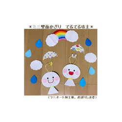 壁面飾り 保育壁面 ＊声の大きさ＊ 雑貨・その他 sawa8sami 通販