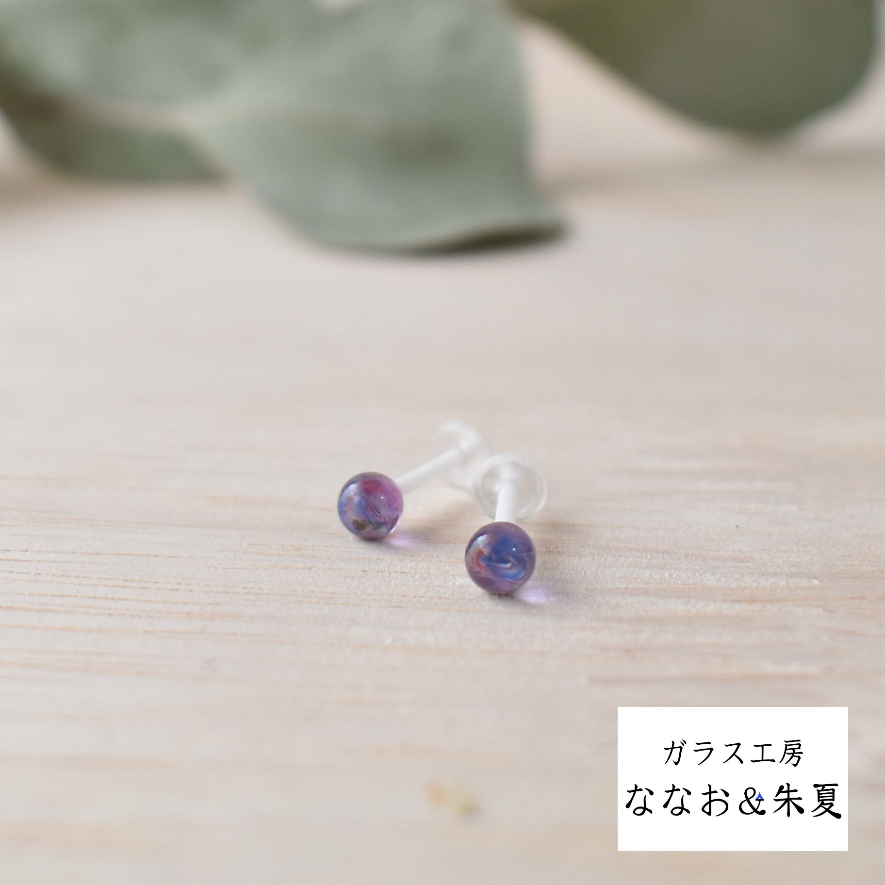 ガラス製ピアス 16G 8点セット ハンドメイド 8点セット 16G ハンドメイド ガラス製ピアス