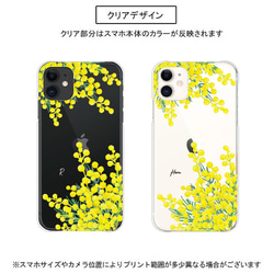 ミモザ 名入れ スマホケース iPhone15 14 13 Galaxy Xperia ほぼ全機種対応 送料無料 花 4枚目の画像